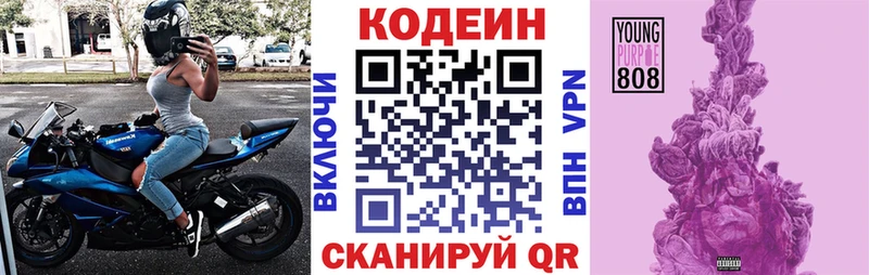 как найти закладки  Эртиль  Codein Purple Drank 
