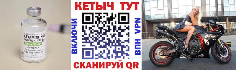 Кетамин VHQ  где продают   Эртиль 