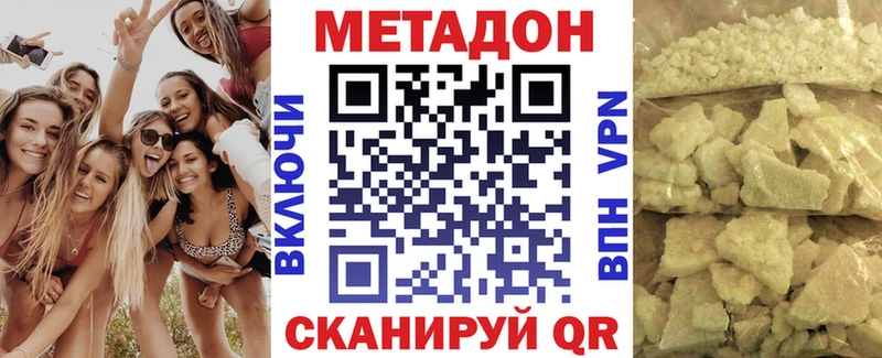 Метадон белоснежный  купить   Эртиль 